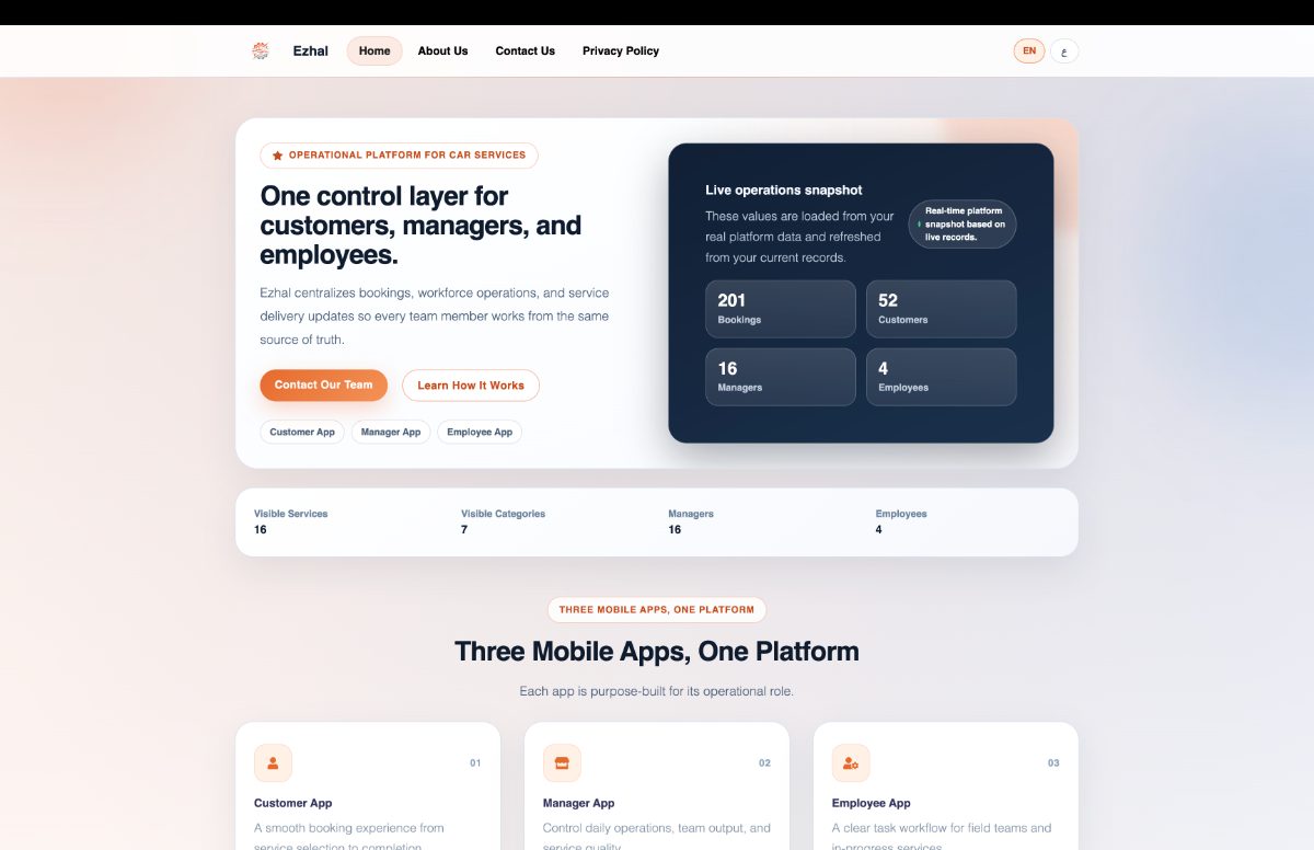 Ezhal — product screenshot